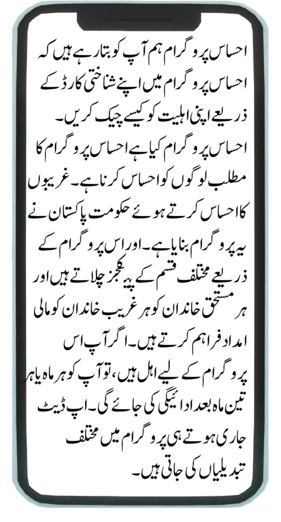 Register Yourself in The Ehsaas PrograRegister Yourself in The Ehsaas Program Using Your ID Card
m Using Your ID Card