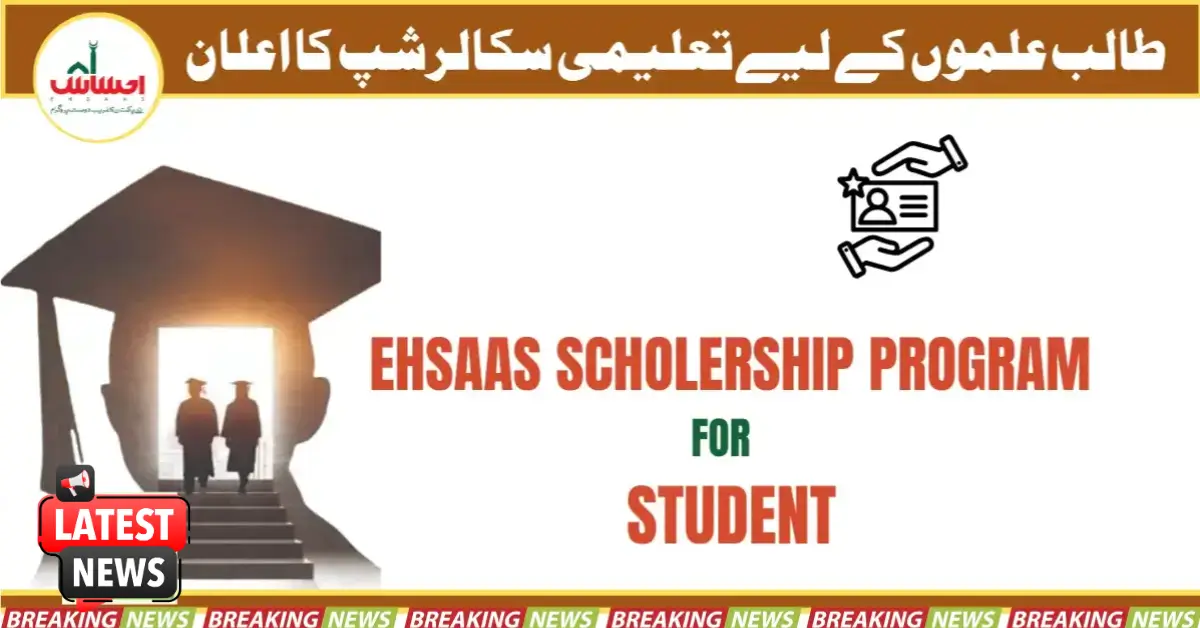 Breaking Update New Phase of Ehsaas Education Scholarship Program Launched