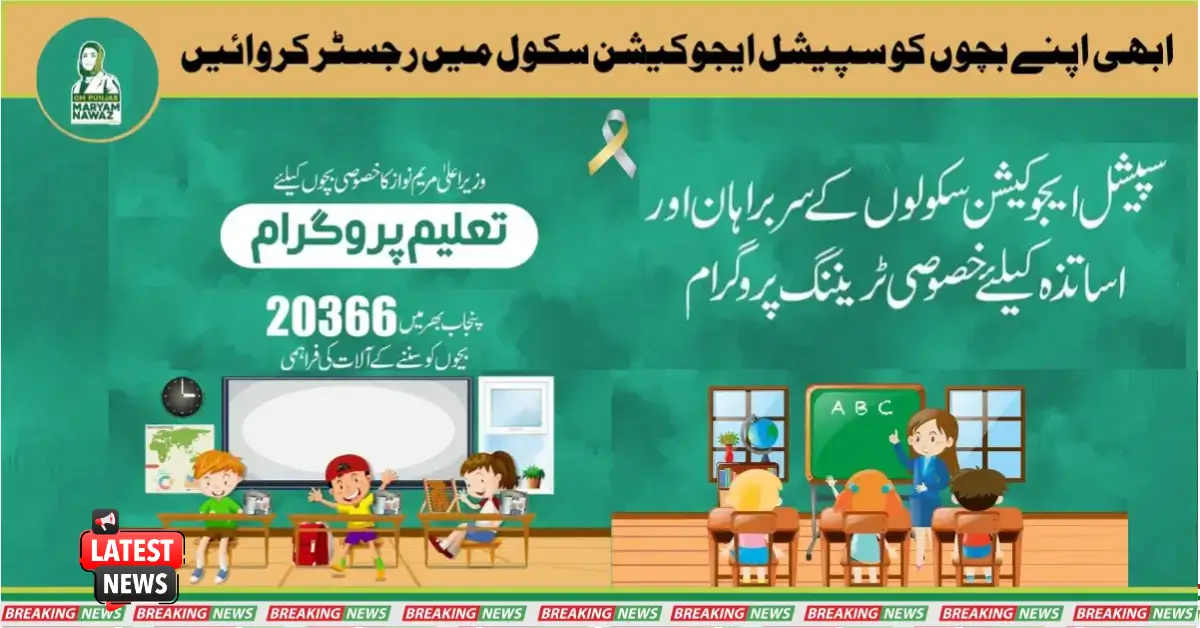 CM Launched a Taleem Program For Special Children