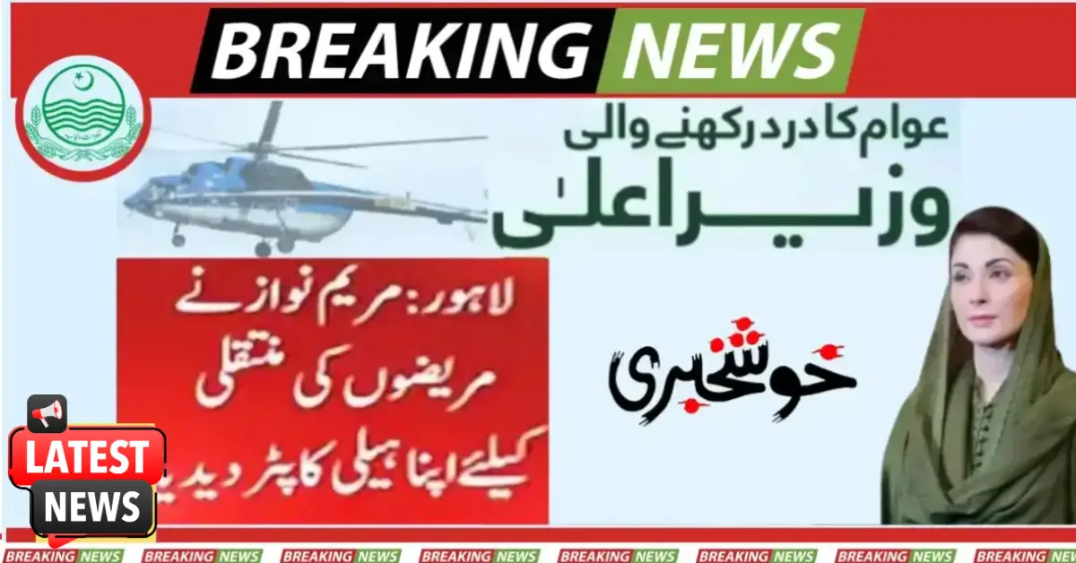 CM Maryam Nawaz Sharif’s Helicopter Dedicated to Patients