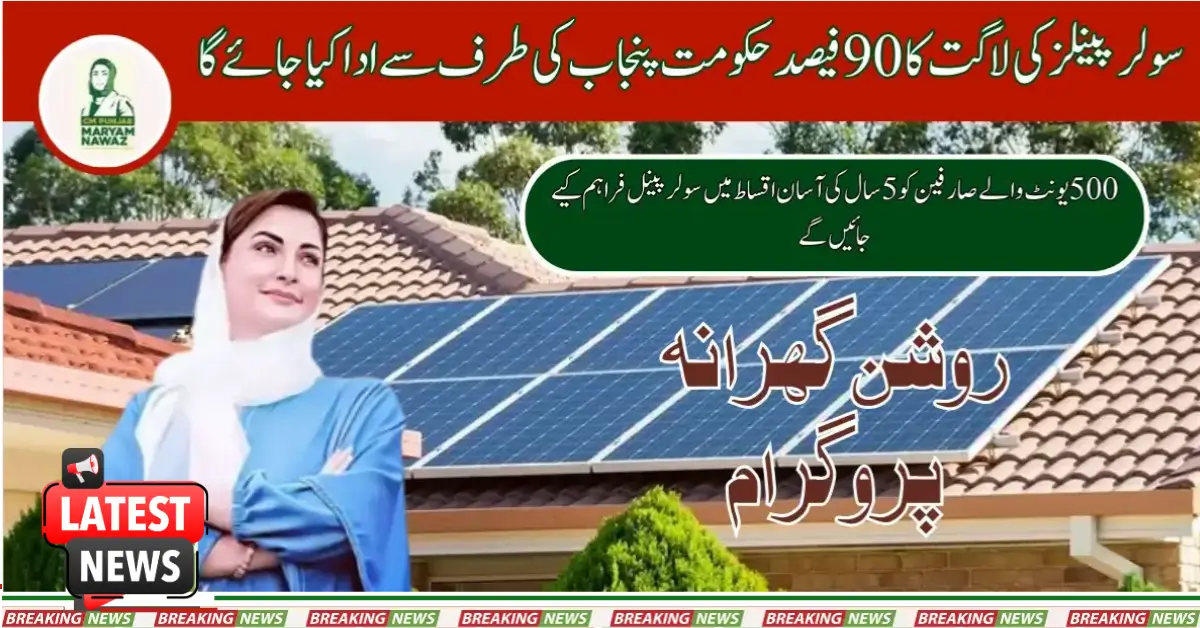 Good News! Solar Panels In Easy Instalments For 500 Units Consumers