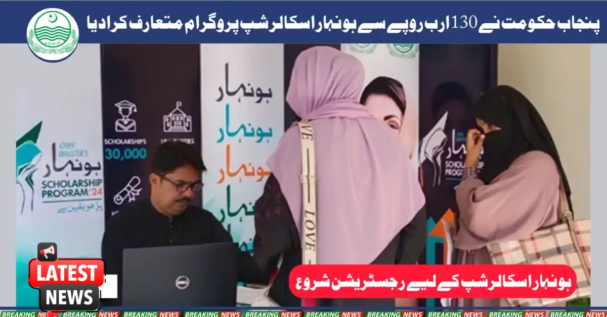 Ongoing Registration for Honhaar Scholarship University Students in Punjab Encouraged to Apply